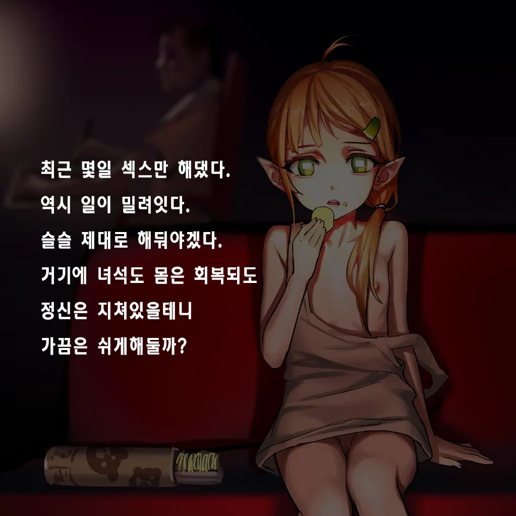 Tsuuhan Elf | 통판 엘프